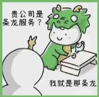 三沙国尊烟酒商行