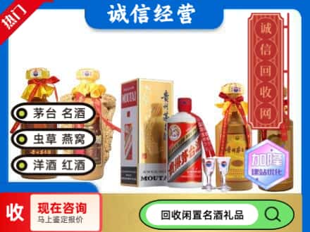 三沙回收茅台酒