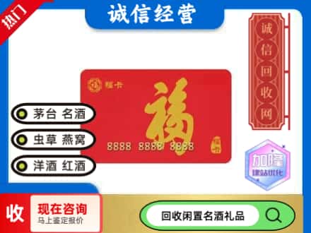 三沙回收福卡