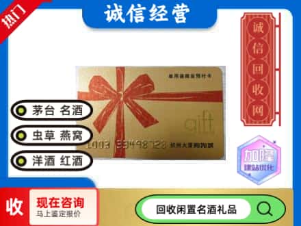 三沙回收大厦卡