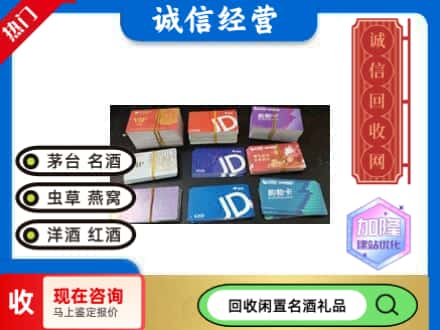三沙回收商超卡