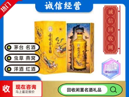 三沙回收散花茅台酒