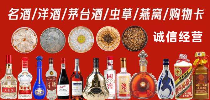 三沙烟酒回收店地址